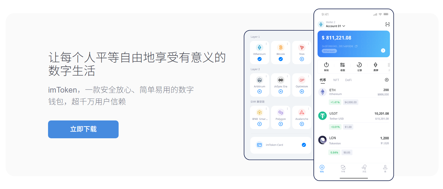 imtoken转账教程